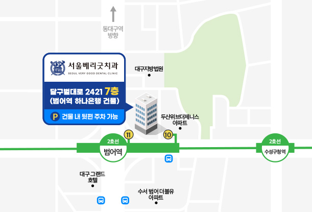 서울베리굿치과-약도