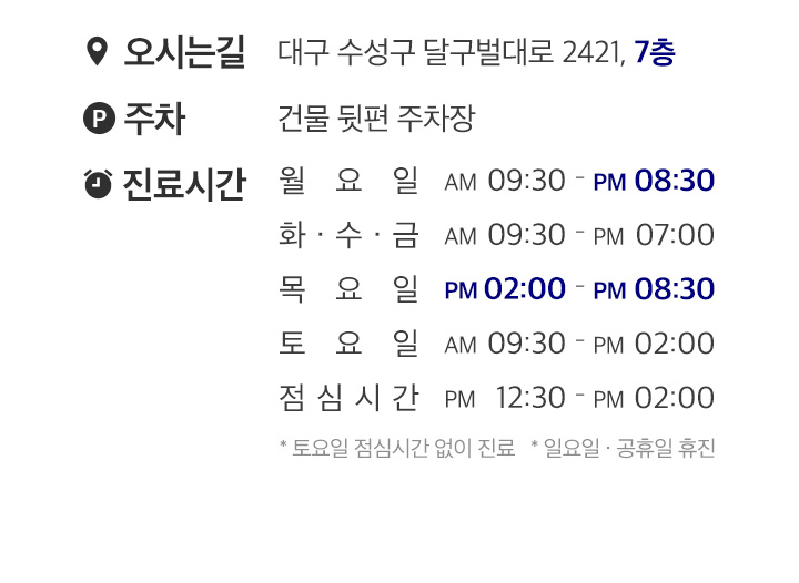 서울베리굿치과-오시는길