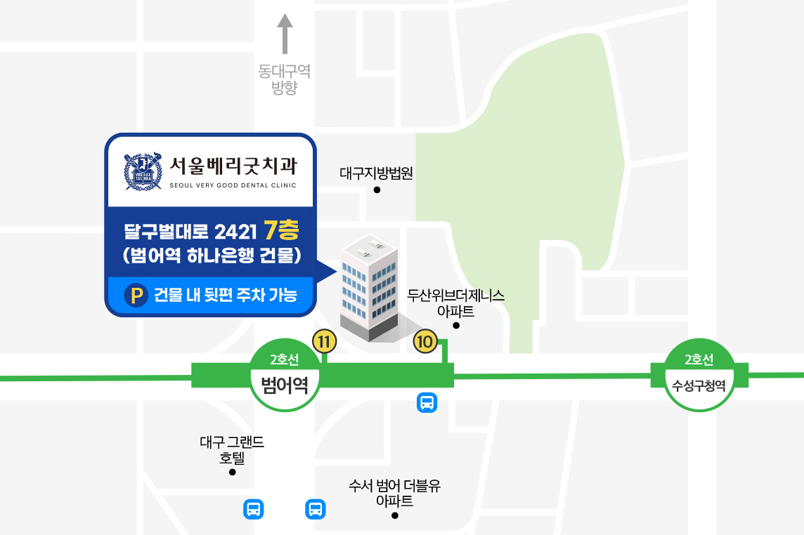 서울베리굿치과-약도