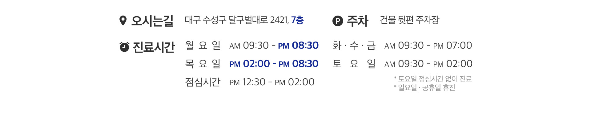 서울베리굿치과-오시는길