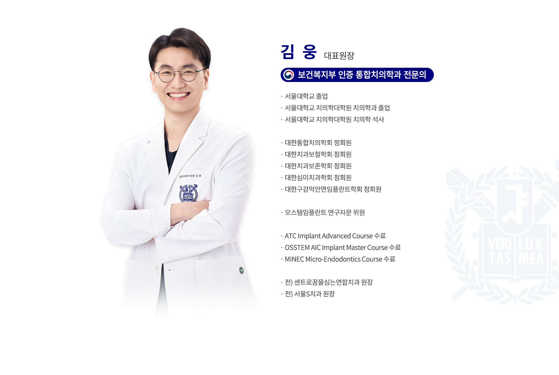 김웅 대표원장