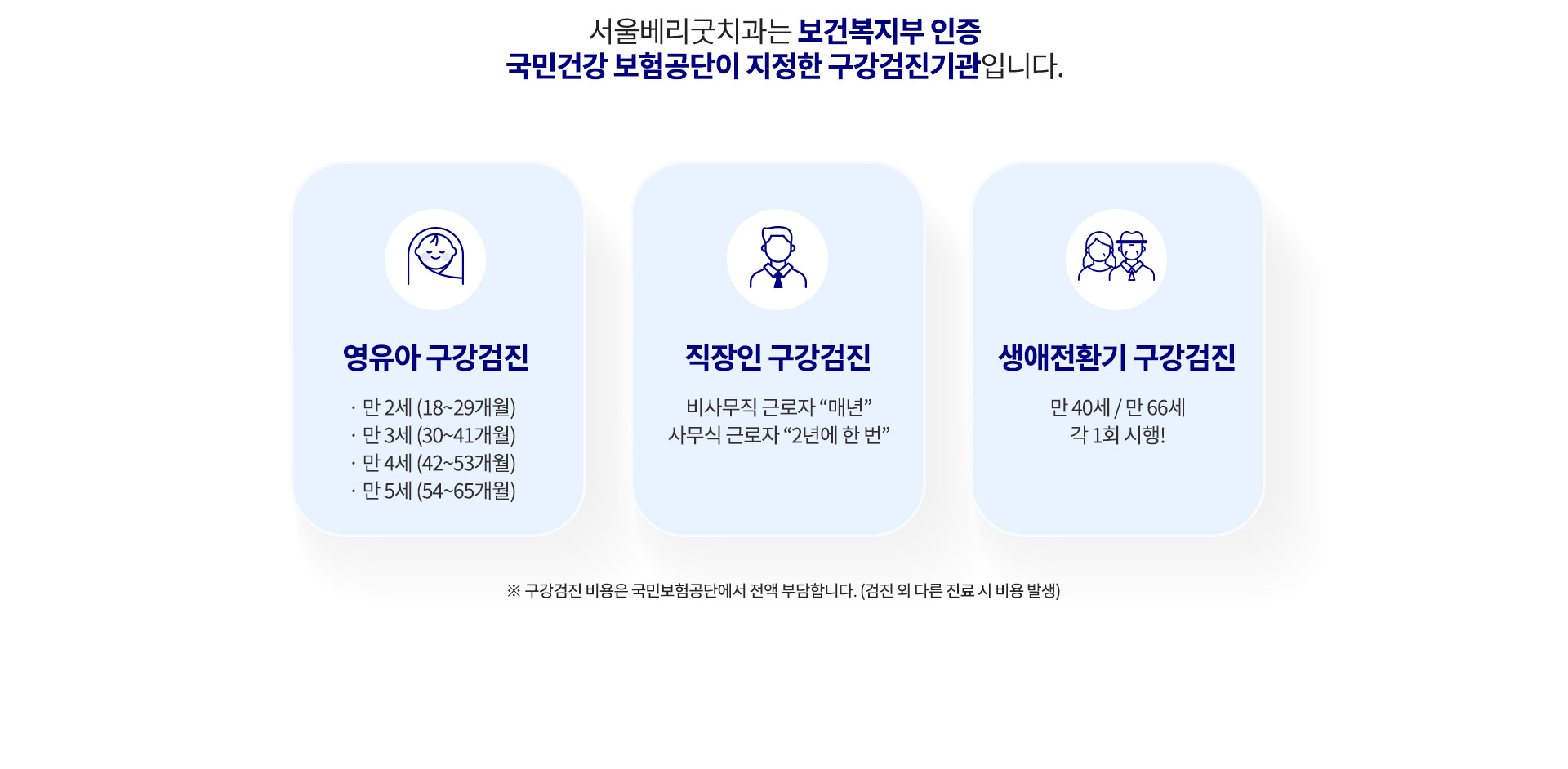 우리가족 건강보험_2_건강보험