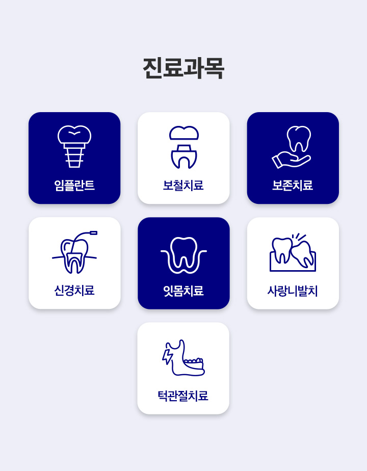진료안내_2_진료과목