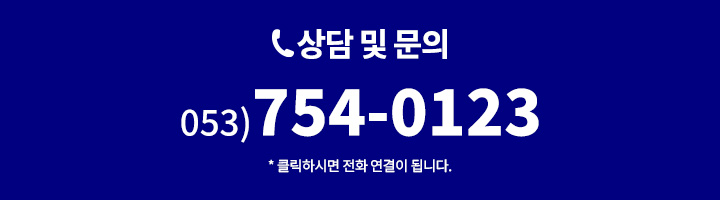 09_1_상담문의