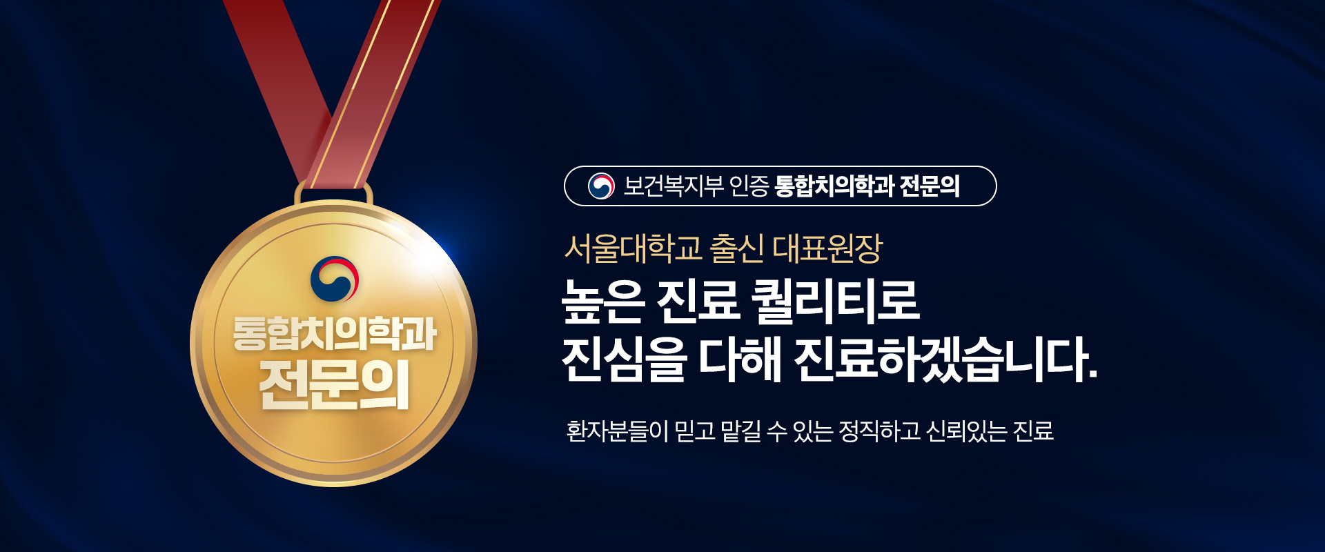 울베리굿치과_온라인_본랜딩(PC)_롤링페이지 02