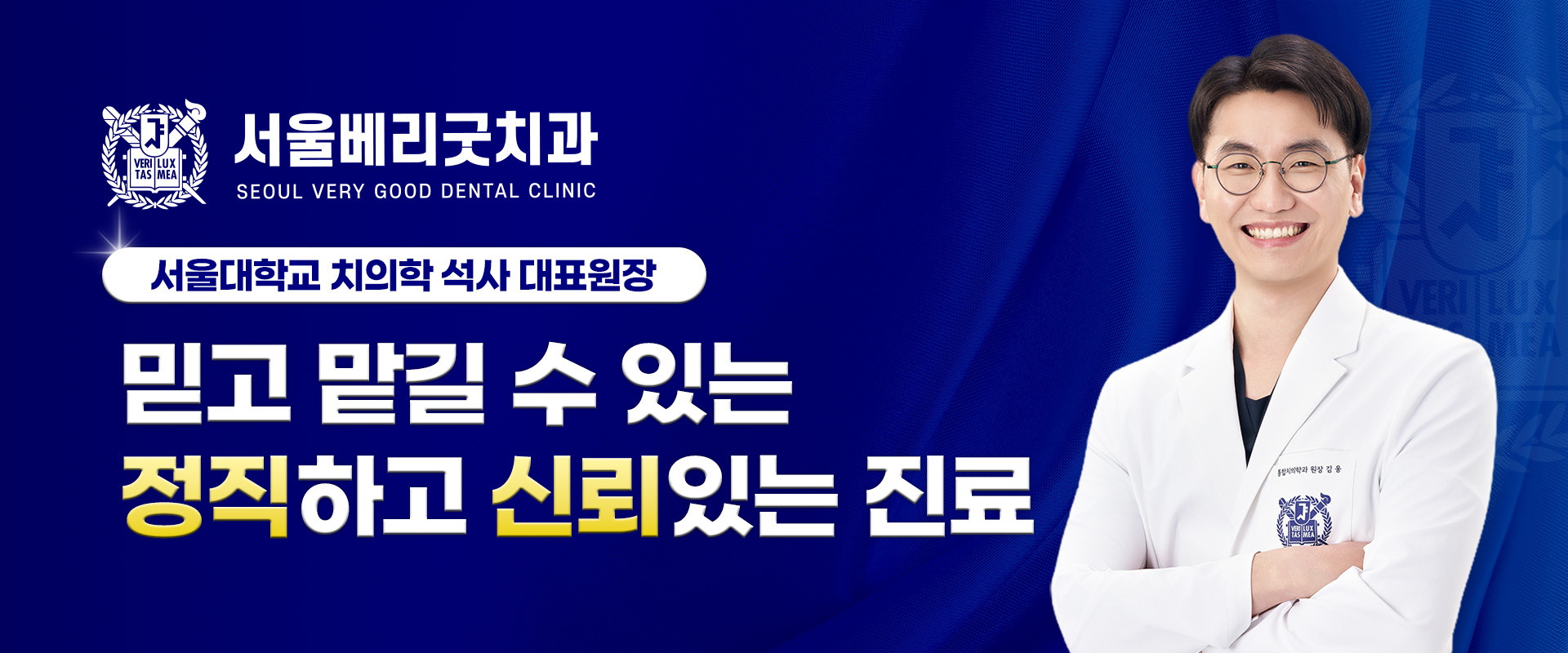서울베리굿치과_온라인_본랜딩(PC)_롤링페이지 03