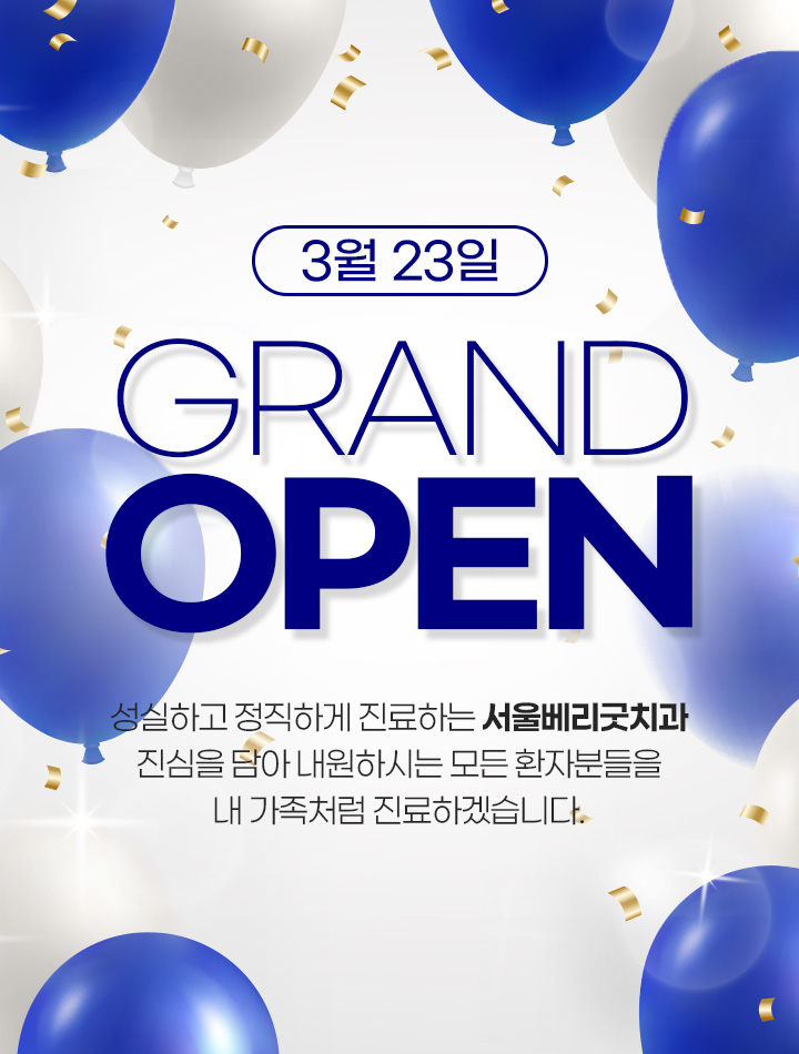 26.04.21 서울베리굿치과_온라인_본랜딩(M)_롤