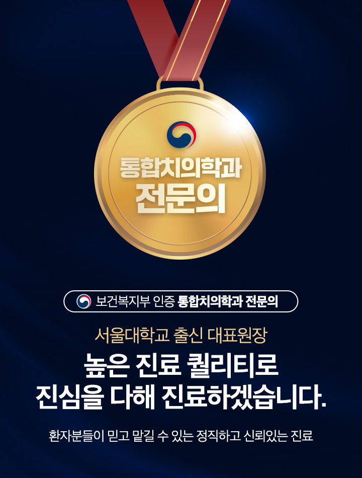 서울베리굿치과_온라인_본랜딩(M)