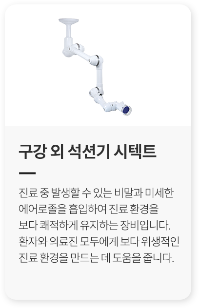 4. 구강 외