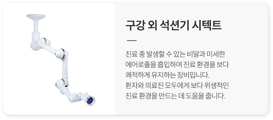 4. 구강 외