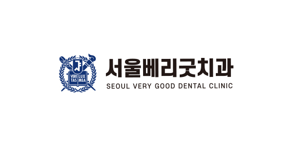 서울베리굿치과의원 logo